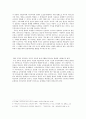 초등도덕교육의 개인주의적 사고와 그 한계 공동체주의와의 통합적 이해 - 도덕교육 맥락에서 본 개인주의적 사고의 한계와 극복 방안 2페이지