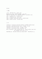 초등도덕교육의 개인주의적 사고와 그 한계 공동체주의와의 통합적 이해 - 도덕교육 맥락에서 본 개인주의적 사고의 한계와 극복 방안 3페이지