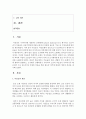 (숲과삶 B형) 마을숲의 개념 생태적 가치 문화적 가치에 대하여 설명하고 도시화가 진행되면서 우리나라 고유의 마을숲이 사라지거나 훼손되어 가고 있는데 현 시대에 마을숲 복원 2페이지