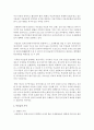 (숲과삶 B형) 마을숲의 개념 생태적 가치 문화적 가치에 대하여 설명하고 도시화가 진행되면서 우리나라 고유의 마을숲이 사라지거나 훼손되어 가고 있는데 현 시대에 마을숲 복원 3페이지