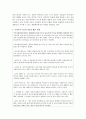 (숲과삶 B형) 마을숲의 개념 생태적 가치 문화적 가치에 대하여 설명하고 도시화가 진행되면서 우리나라 고유의 마을숲이 사라지거나 훼손되어 가고 있는데 현 시대에 마을숲 복원 6페이지