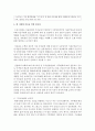 (숲과삶 B형) 마을숲의 개념 생태적 가치 문화적 가치에 대하여 설명하고 도시화가 진행되면서 우리나라 고유의 마을숲이 사라지거나 훼손되어 가고 있는데 현 시대에 마을숲 복원 7페이지