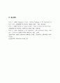 프레이지의 교사론 - 좋은 교사의 역할 5페이지