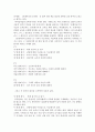 프레이리의 교사론 [독후감/서평/요약]  2페이지