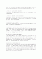 프레이리의 교사론 [독후감/서평/요약]  3페이지