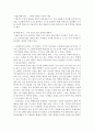 프레이리의 교사론 [독후감/서평/요약]  4페이지