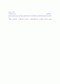 프레이리의 교사론 [독후감/서평/요약]  6페이지