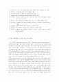 [초등 도덕 교육] 스키너의 행동주의에 대한 고찰 4페이지