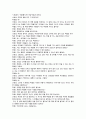 [수업지도안] 아리스토텔레스의 윤리학 4페이지