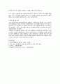 [수업지도안] 아리스토텔레스의 윤리학 6페이지