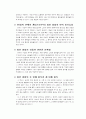 [초등 도덕 교육론] 칸트의 이론과 현실 적용 (내용 정리 정언 명법 장단점 교육적용) 3페이지