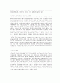 [초등도덕교육론] 흄의 공감이론을 적용한 초등 도덕 교육 3페이지