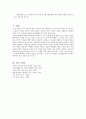 [초등도덕교육론] 흄의 공감이론을 적용한 초등 도덕 교육 7페이지