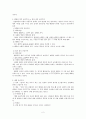 공리주의 - 5학년 - 6 나와 우리 - 빈터 2페이지