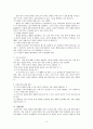 공리주의 - 5학년 - 6 나와 우리 - 빈터 3페이지