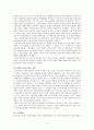 공리주의 - 5학년 - 6 나와 우리 - 빈터 4페이지