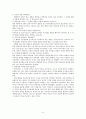 공리주의 - 5학년 - 6 나와 우리 - 빈터 6페이지