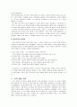 공리주의 - 6 나와 우리 - 빈터 2페이지