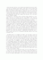 공리주의 - 6 나와 우리 - 빈터 3페이지