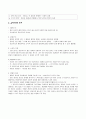 공리주의 - 이론개관 - 도덕 - 5학년 - 6 나와 우리 3페이지