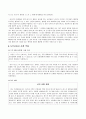 공리주의 - 이론개관 - 도덕 - 5학년 - 6 나와 우리 5페이지