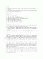 공리주의 - 사례와 초등도덕에의 적용 2페이지
