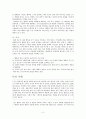 공리주의 - 사례와 초등도덕에의 적용 5페이지