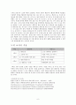 공리주의 - 사례와 초등도덕에의 적용 6페이지