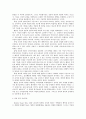 공리주의 - 이론과 사례 - 교과적용 - 6 나와 우리 3페이지