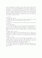 공리주의 - 이론과 사례 - 교과적용 - 6 나와 우리 6페이지