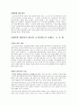 공리주의에 대하여 - 교과서 적용 - 6 나와 우리 3페이지