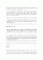 공리주의에 대하여 - 교과서 적용 - 6 나와 우리 4페이지