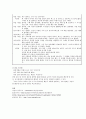 공리주의에 대하여 - 교과서 적용 - 6 나와 우리 6페이지