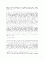 나의 공리주의 - 초등 교과에의 적용 - 5 서로 존중하는 태도 3페이지