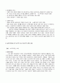 도덕 - 밀의 공리주의 4페이지