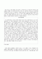 도덕 - 밀의 공리주의 6페이지