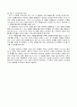 도덕 - 밀의 공리주의 7페이지