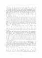 도덕과 교육 - 도덕 이론의 현실적 적용 및 지도 방안 - 공리주의 합리적 의사 결정 모형 - 1 정직한 행동 2페이지