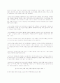 도덕과 교육론 - 공리주의와 도덕교육 - 6 나와 우리 4페이지