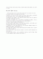 도덕적 규율 7페이지
