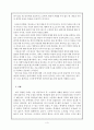 밀의 자유론에 의한 경험사례 분석 (문제제기 분석 도덕 교육 적용) 3페이지