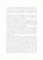 사례를 통해 비춰본 아리스토텔레스의 사상과 교실에의 적용 4페이지