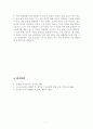 사례를 통해 비춰본 아리스토텔레스의 사상과 교실에의 적용 7페이지