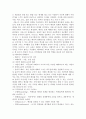 배려윤리를 통한 도덕교육 - 길리건의 배려윤리 3페이지