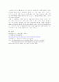 배려윤리를 통한 도덕교육 - 길리건의 배려윤리 6페이지