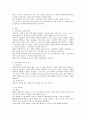 사회사상사 - 공리주의 2페이지