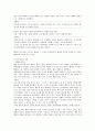 사회사상사 - 공리주의 4페이지