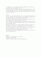 사회사상사 - 공리주의 7페이지