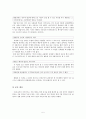 선택적 방법의 분석 - 공리주의 - 분석과 계산 5페이지