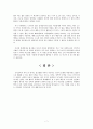 선택적 방법의 분석 - 공리주의 - 분석과 계산 7페이지